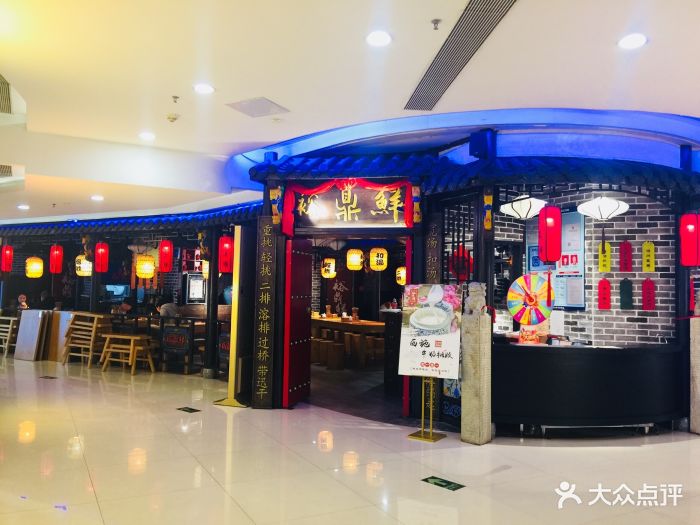 裕鼎鲜(佳兆业店)图片 第550张