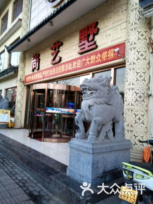 尚艺墅(高碑店店-图片-北京k歌-大众点评网