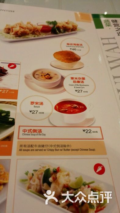 翠华餐厅(中央路店-菜单-价目表-菜单图片-南京美食-大众点评网