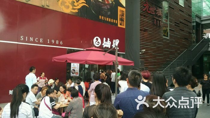 妯娌(中信广场旗舰店)图片 - 第4张