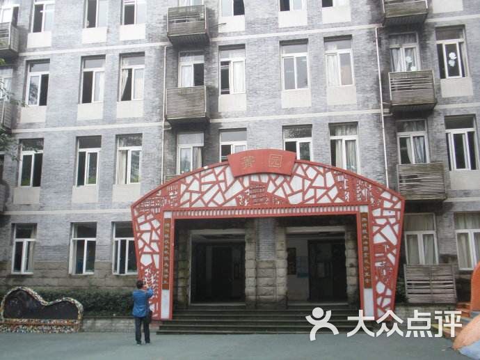 巴蜀小学:巴蜀小学创建于1933年,由原国民.重庆