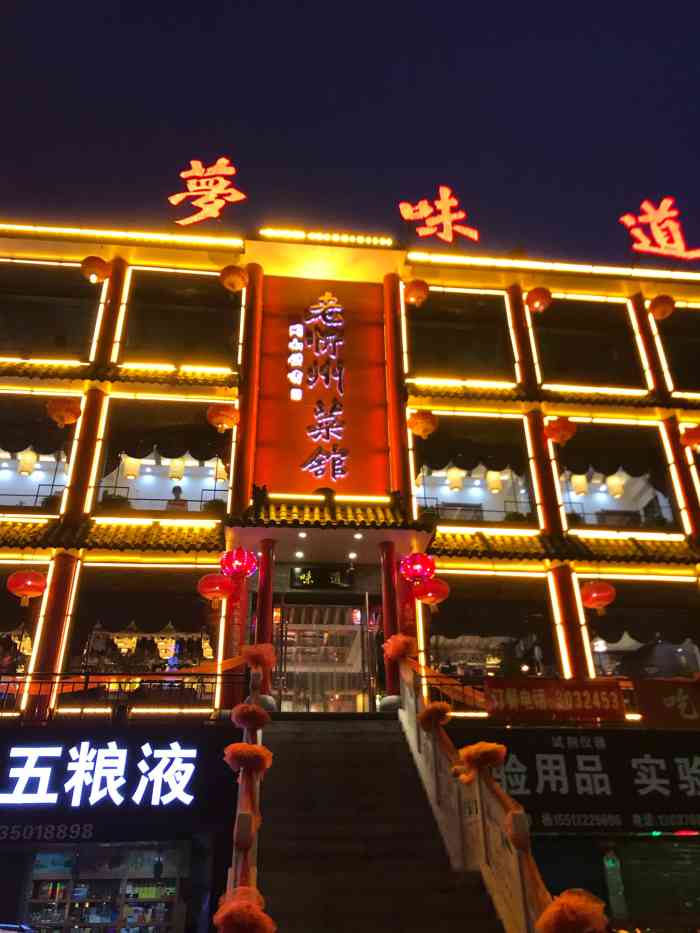 老忻州菜馆-"这是我第1次来忻州,朋友带我买了这家老菜.