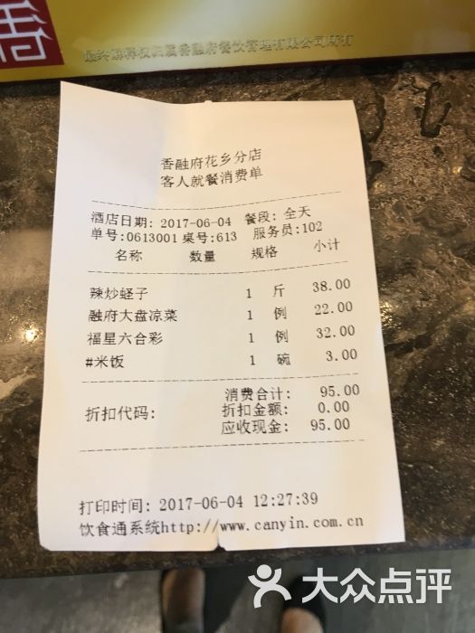 香融府(花乡分店)图片 - 第2张