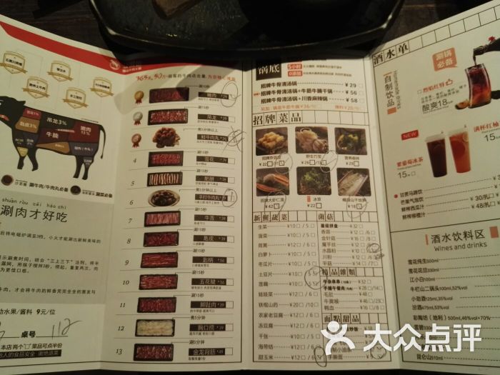 豆捞坊(大卫城店-菜单-价目表-菜单图片-郑州美食-大众点评网