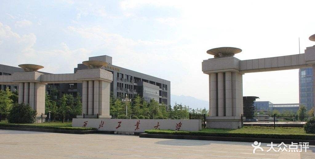 西北工业大学(友谊西路校区)-校门图片-西安学习培训