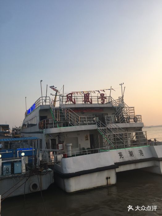 凤凰号游轮-图片-芜湖美食-大众点评网