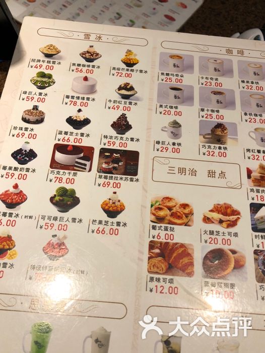雪冰sulbing(粉巷店)菜单图片 - 第3张