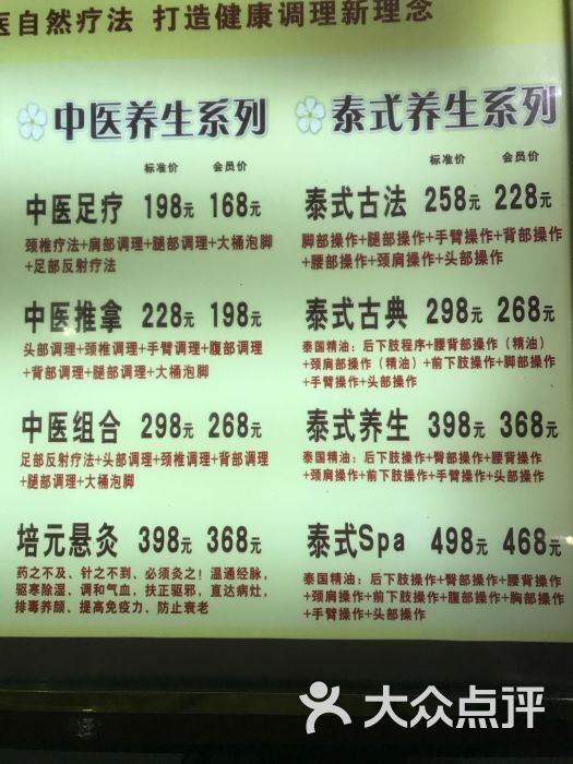华夏良子养生会所评论图片