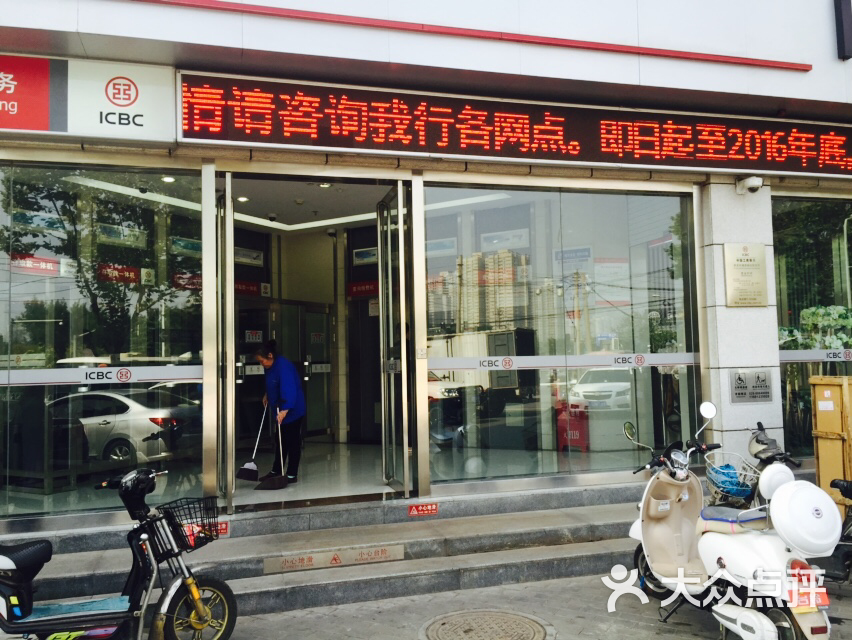 中国工商银行(土门支行环西北)-图片-西安生活