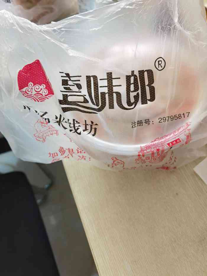 就想嘬了口米线吃 在网上选了他家 在万达金街上 旁边就是蜜雪冰城