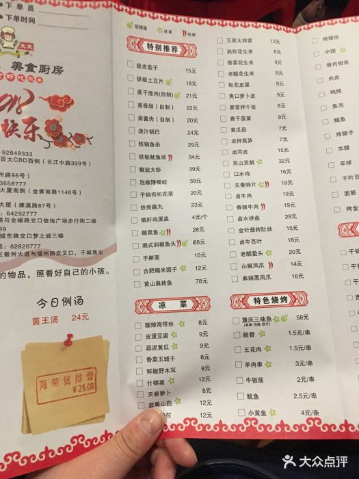 庐州太太(鼓楼店)--价目表-菜单图片-合肥美食-大众