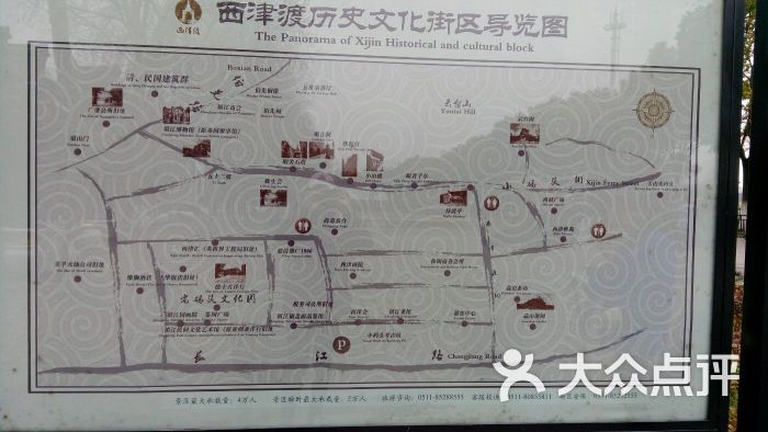 西津渡文化街区图片 第9张