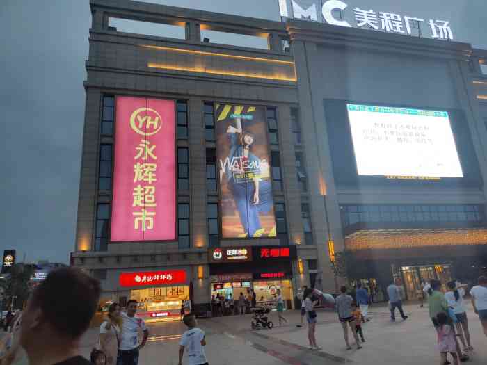 imc美程广场-"青白江最高大上的地方,没有之一,以前.