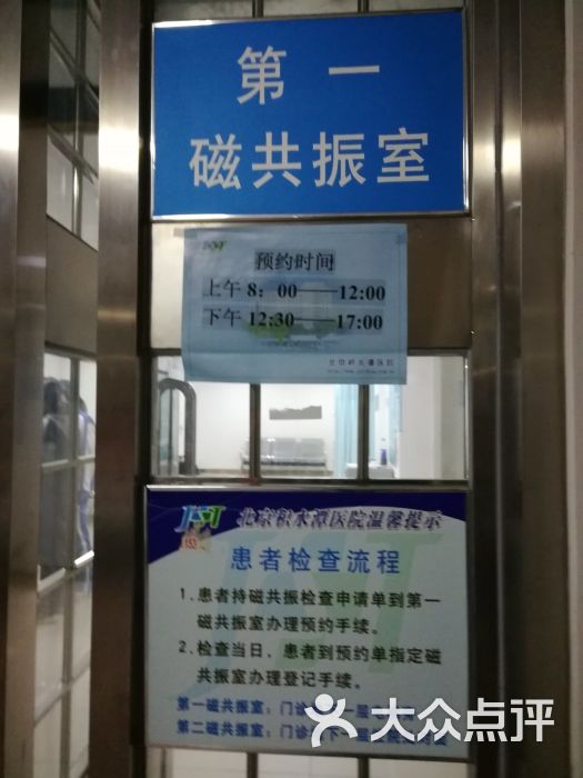 北京积水潭医院新街口院区