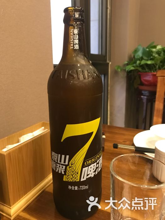 泰山啤酒