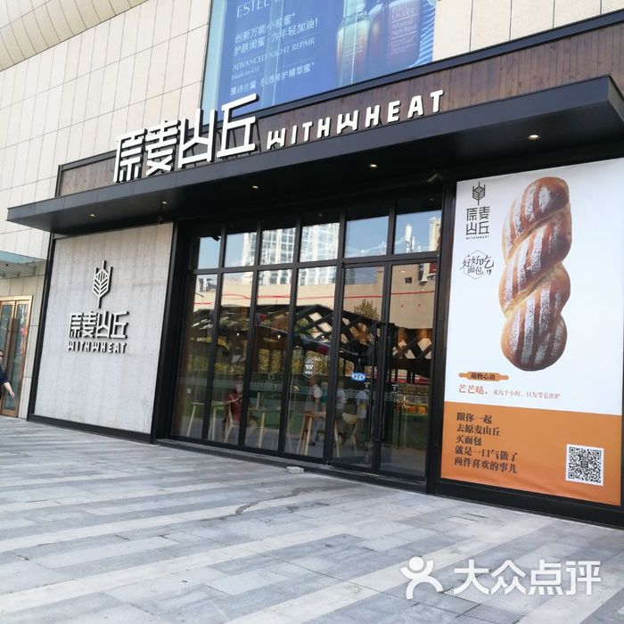 原麦山丘