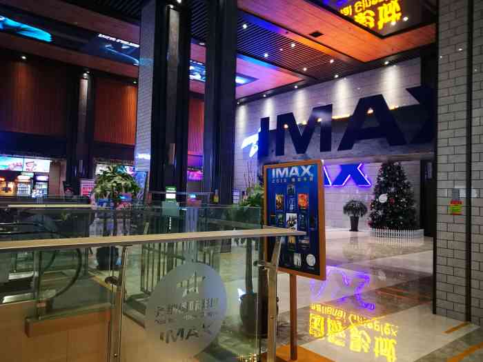 齐纳国际影城淄博银座店(激光imax)-"位于淄博银座商城二期七楼的齐纳