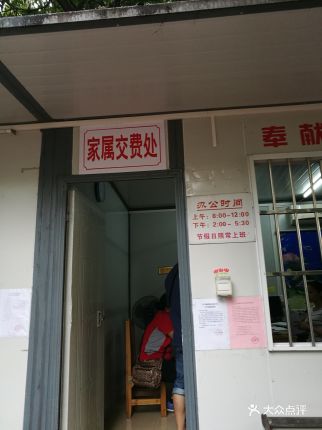 【造船厂养老院】电话_地址_价格_营业时间_