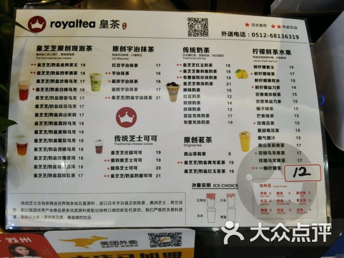 royaltea皇茶(汇邻广场店)菜单图片 - 第54张