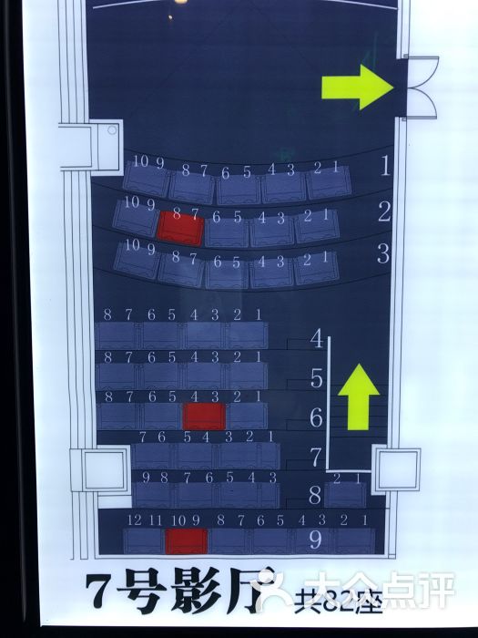 传奇奢华影城-座位图图片-北京电影演出赛事-大众点评网