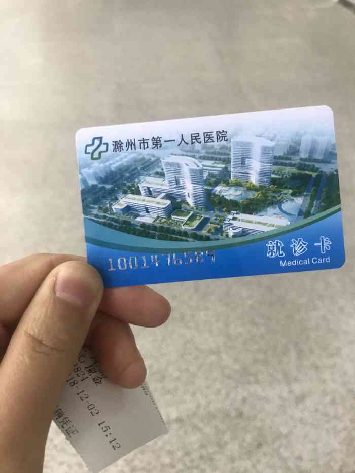 滁州市第一人民医院南区门诊部-"食堂,不好吃,但是绝对的便民.