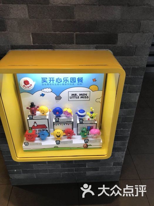 麦当劳(京津公路三dt店)开心乐园餐玩具图片 - 第3张