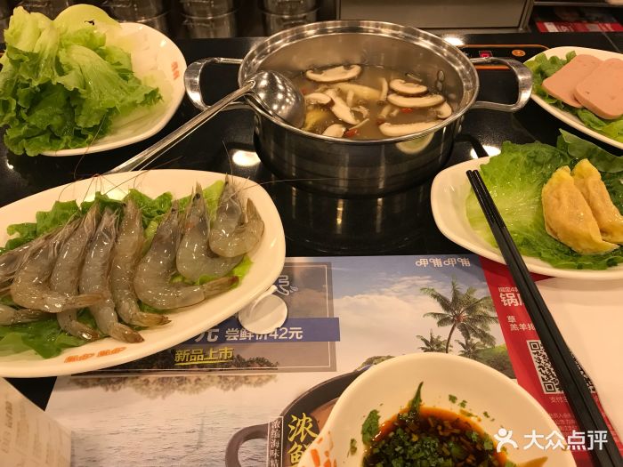 呷哺呷哺(徐汇正大乐城店)-图片-上海美食-大众点评网