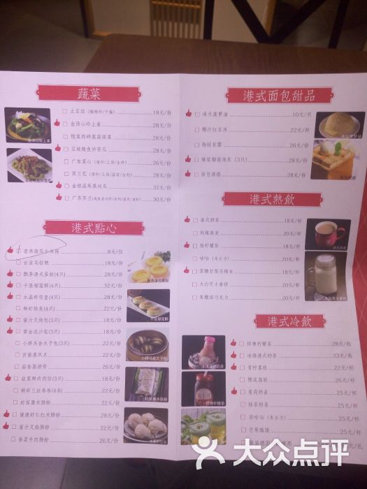 顾小婷茶餐厅(龙湖店)菜单图片 - 第31张