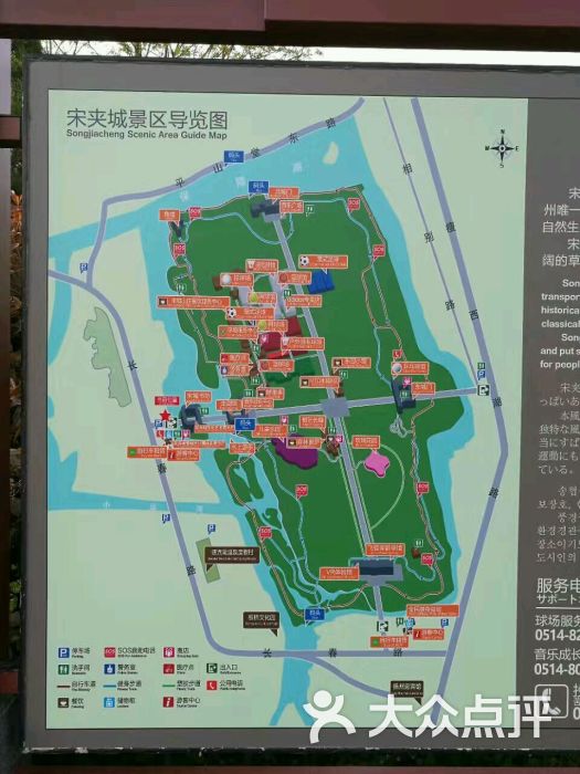 宋夹城体育休闲公园-图片-扬州周边游-大众点评网