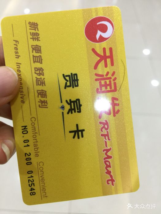 天润发屯溪元一店图片 第218张