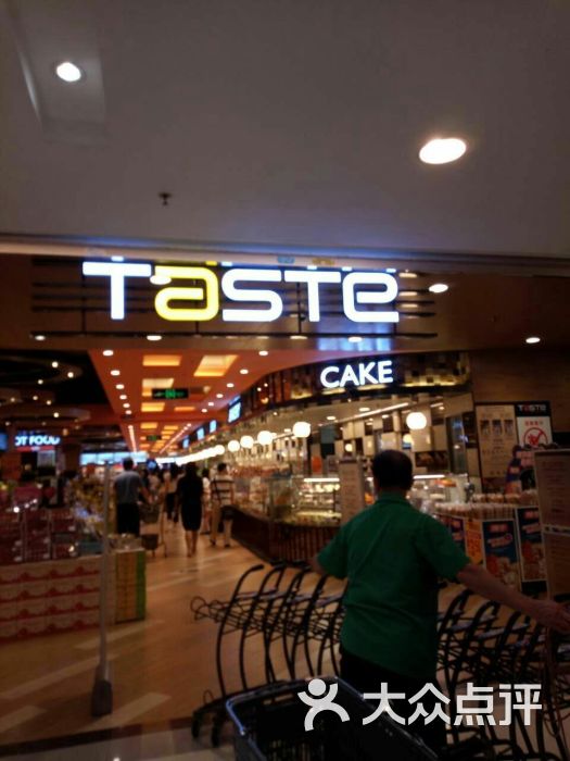 百佳超市(taste)(正佳店)图片 - 第1张
