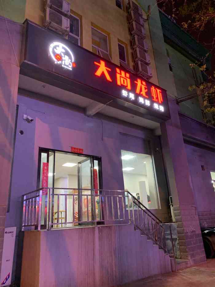 大尚龙虾·烧烤·秘制虾尾(秦岭路店)-"点了好多次家