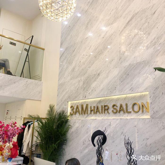 3am hairsalon(珠江新城总店)-图片-广州丽人-大众