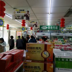 宏仁堂大药店(王府井店)电话, 地址, 价格, 营业