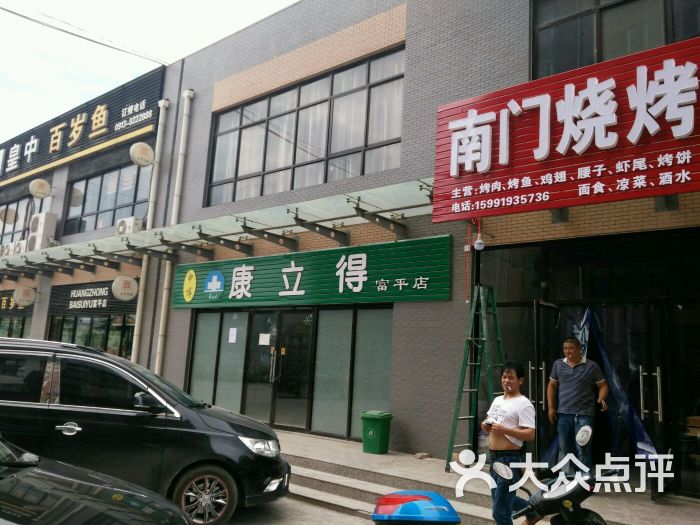 南门烧烤店--环境图片-富平县美食-大众点评网