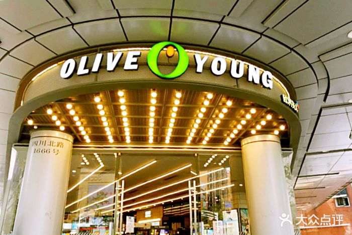 oliveyoung欧利芙洋(高宝店)图片 - 第39张