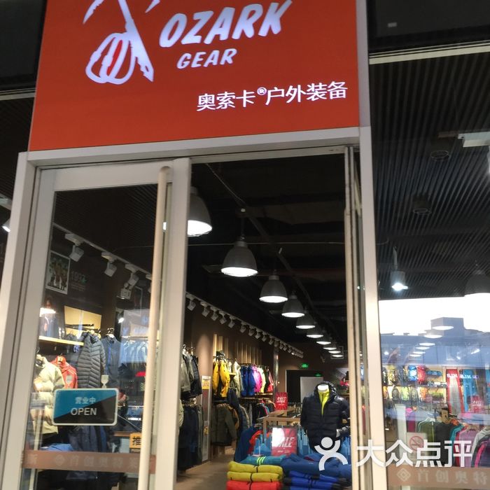 ozark门面图片-北京运动户外-大众点评网