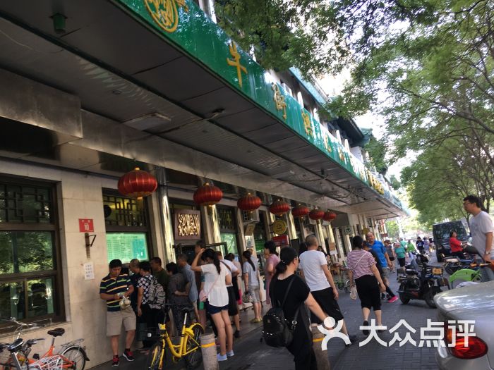 牛街洪记小吃店(牛街新店)图片 第1697张