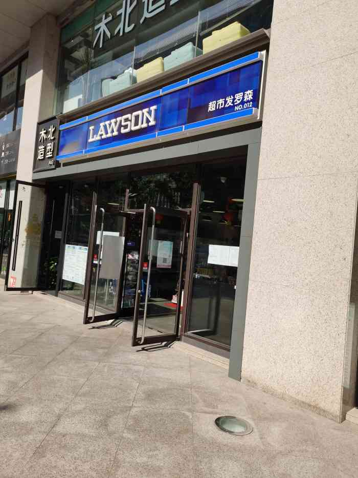lawson罗森(超市发苏州街店)