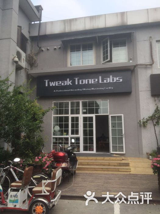 tweak tone labs门面图片 - 第1张