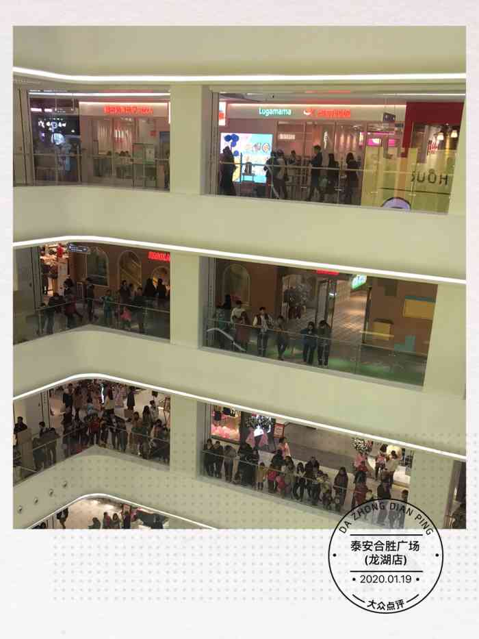泰安合胜广场(龙湖店)