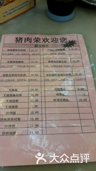 猪肉荣(岭南店-图片-佛山美食-大众点评网