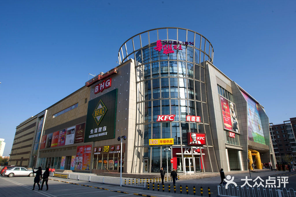 华联公益西桥购物中心门面图片-北京综合商场-大众