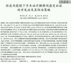 西安仲德骨科医院的全部评价-西安