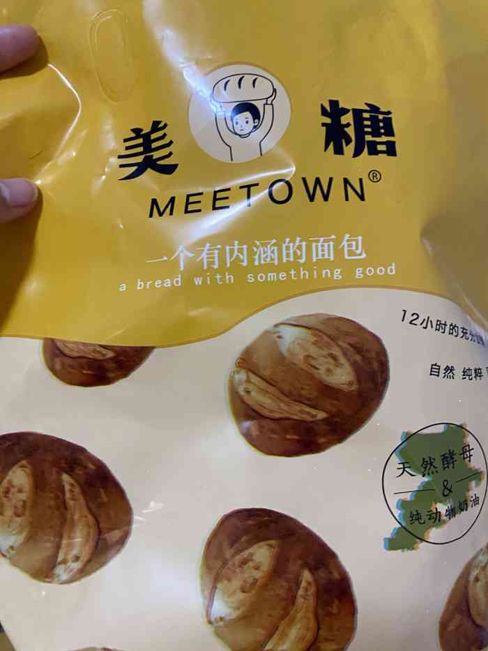 meetown美糖烘焙(香港中路店)