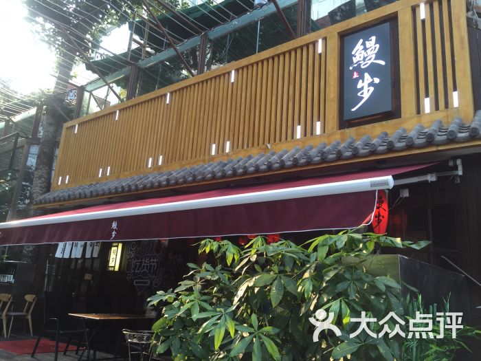 鳗步(工体店)-梦小橙的相册