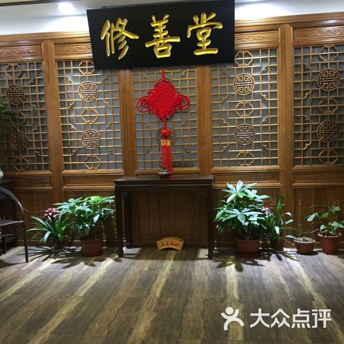 修善堂养生调理馆-八润禅茶图片 第1张