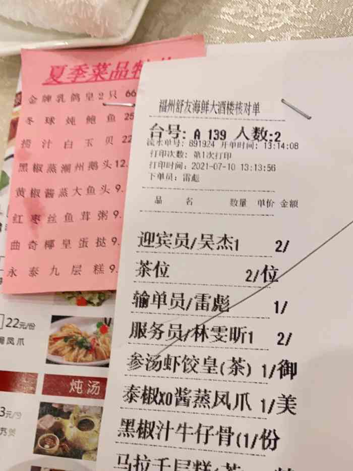 舒友～老牌茶餐厅,此前茶店在福州比较有口碑,但这回带小姐妹一起去