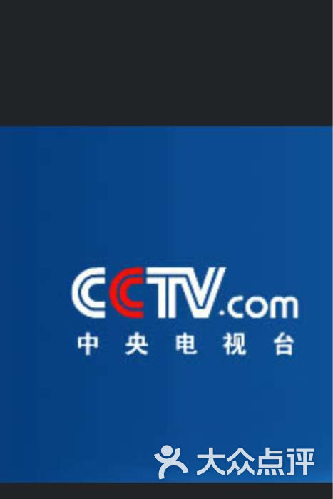 cctv中电制作图片 - 第6张