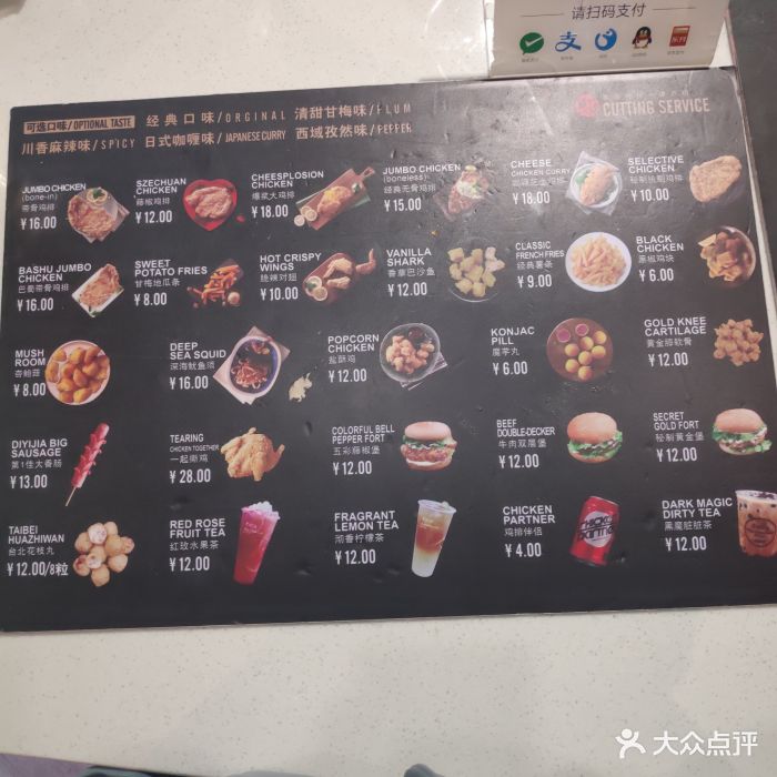 第一佳大鸡排菜单图片